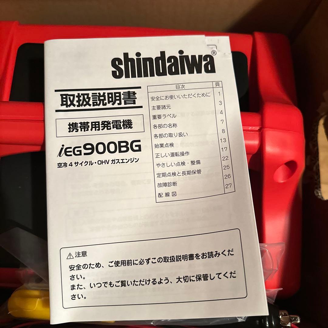 団*弟様 ［美品］shindaiwa iEG900BG インバーター発電機