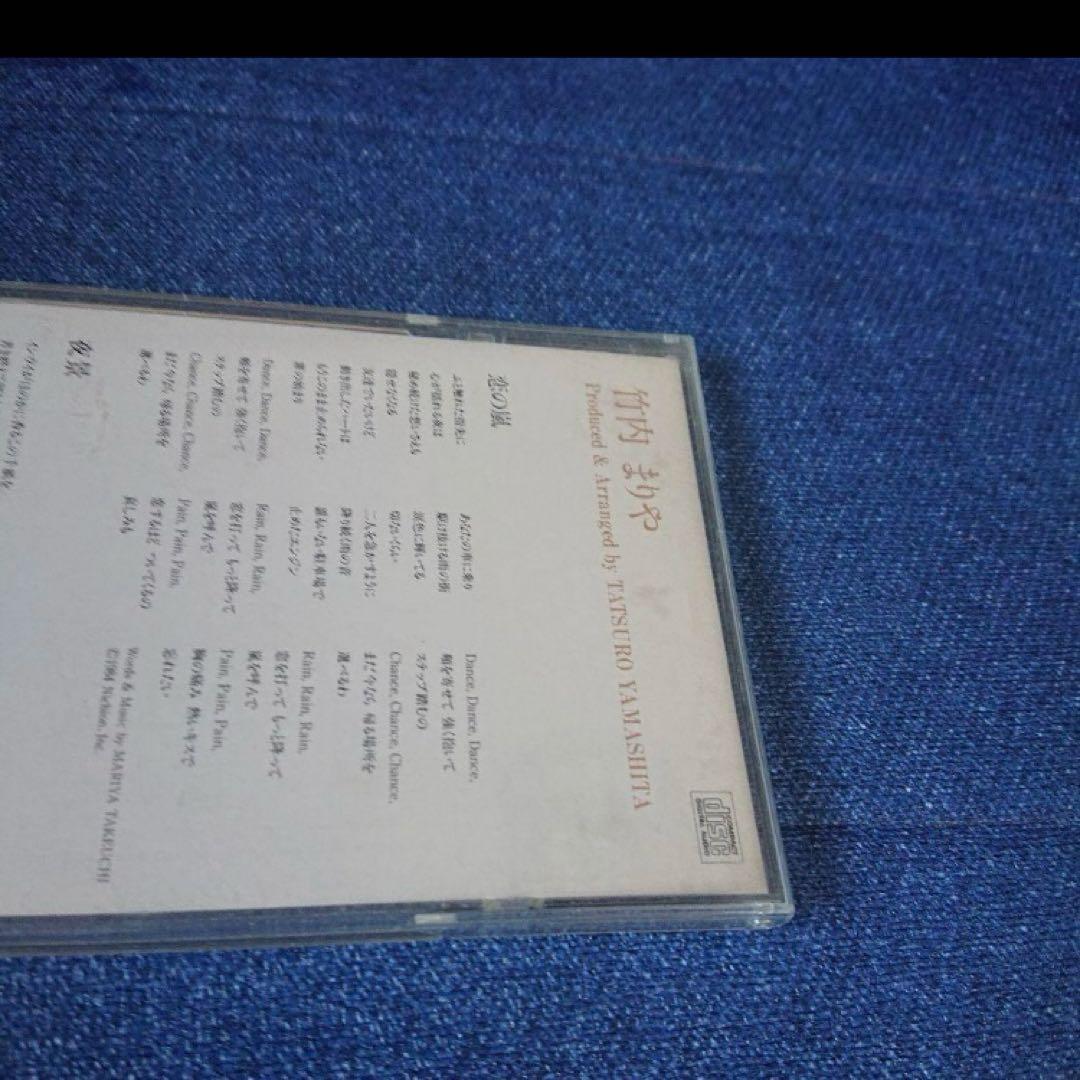 竹内まりや プロデュース　山下達郎　恋の嵐　8センチ8cmシングル短冊邦楽CD