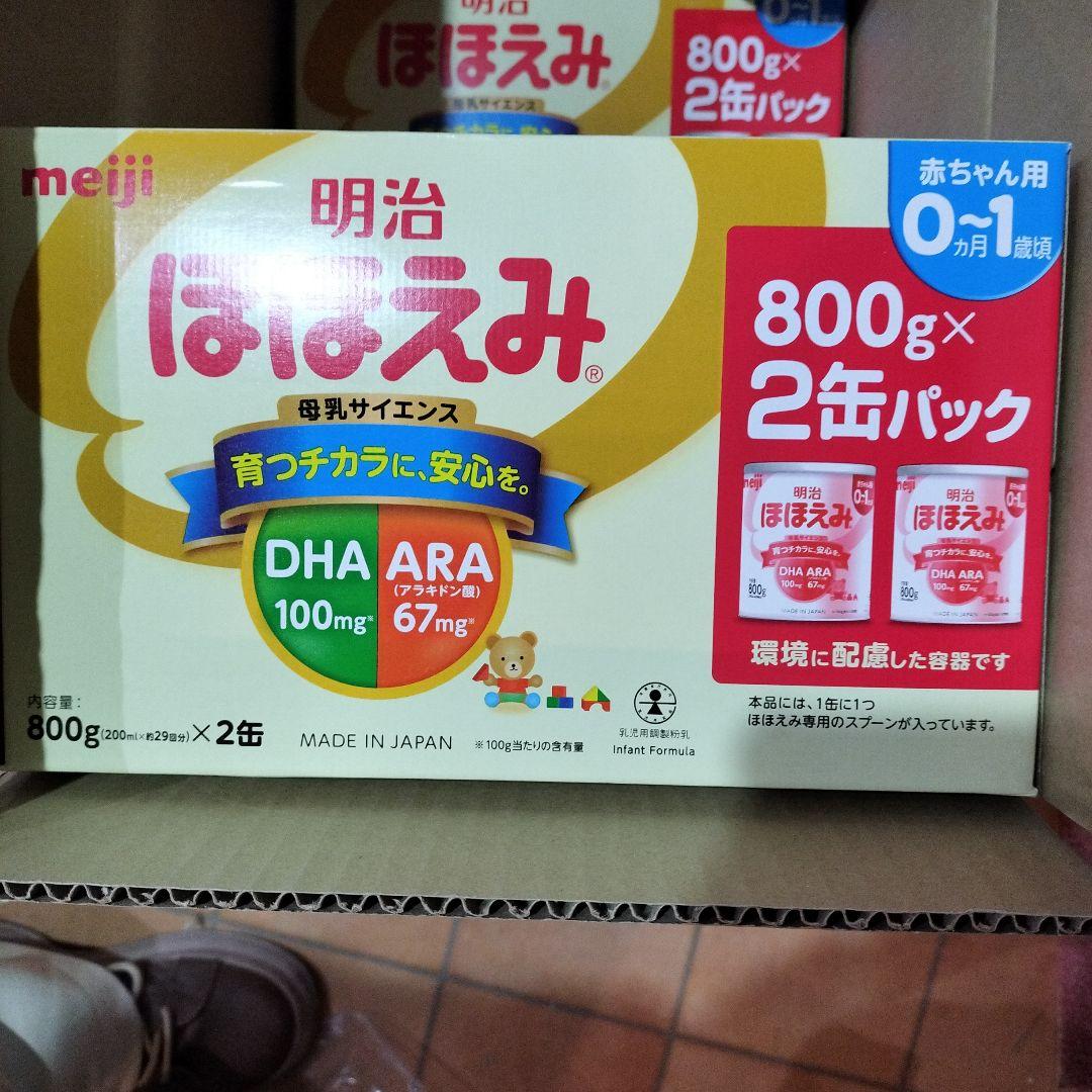 明治 ほほえみ 800g×8缶セット