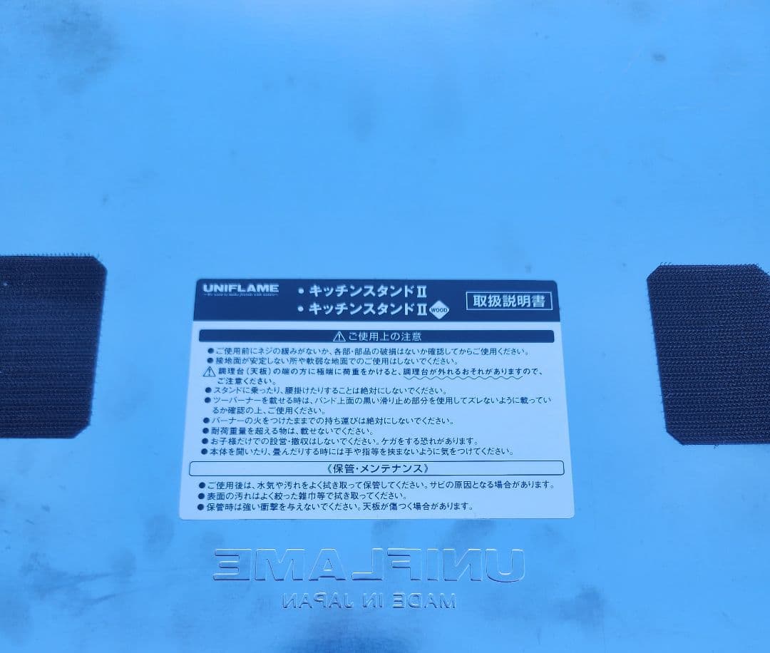 UNIFLAMEのツインバーナーUS-1900、キッチンスタンドⅡ セット