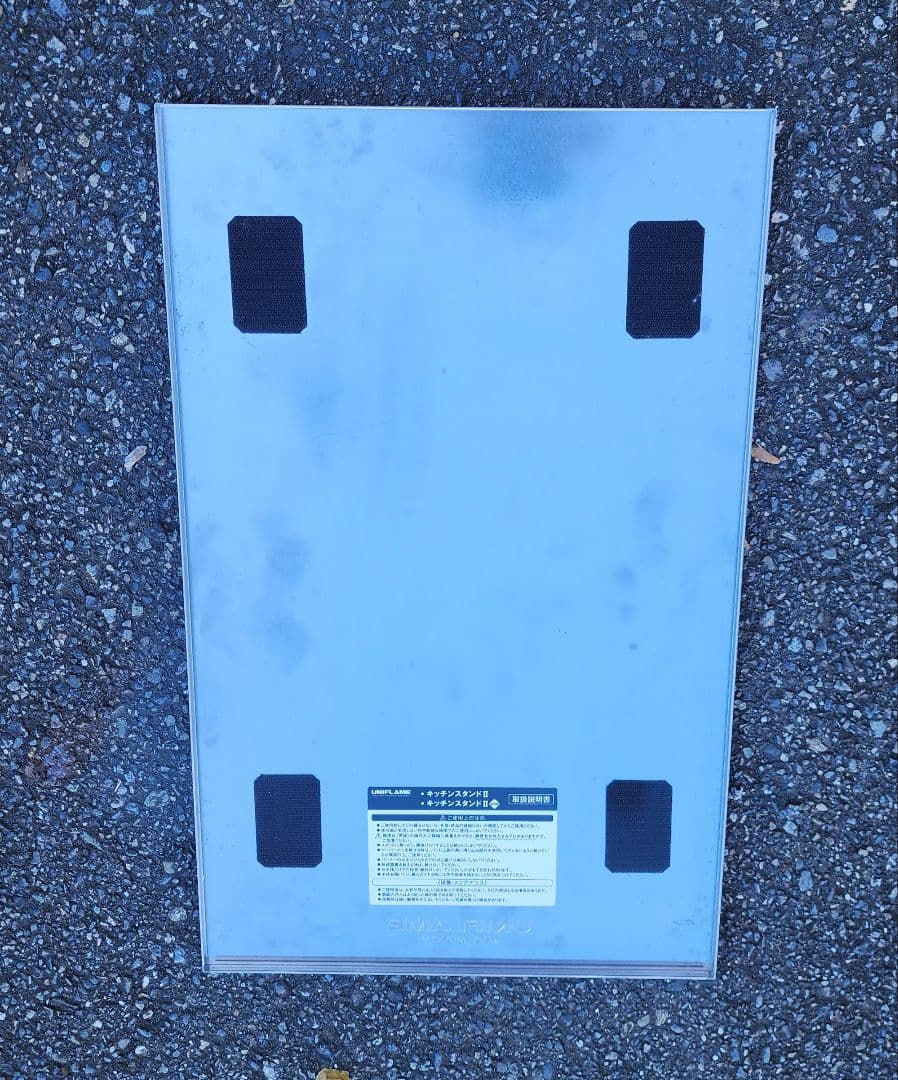 UNIFLAMEのツインバーナーUS-1900、キッチンスタンドⅡ セット