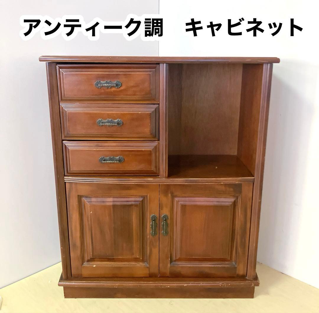 アンティーク調　キャビネット　電話台FAX台　サイドキャビネット　サイドチェスト