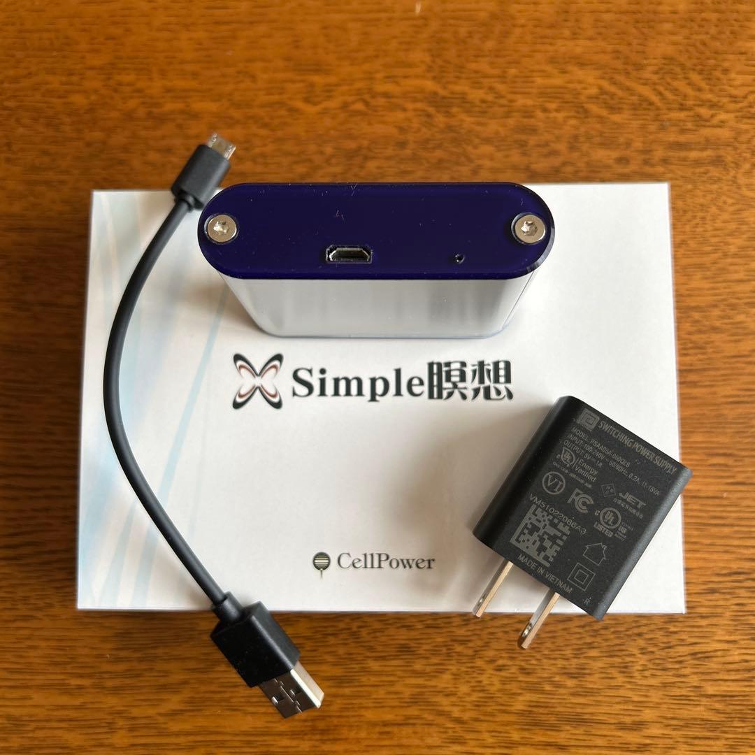 シンプル瞑想　Simple瞑想　セルパワー