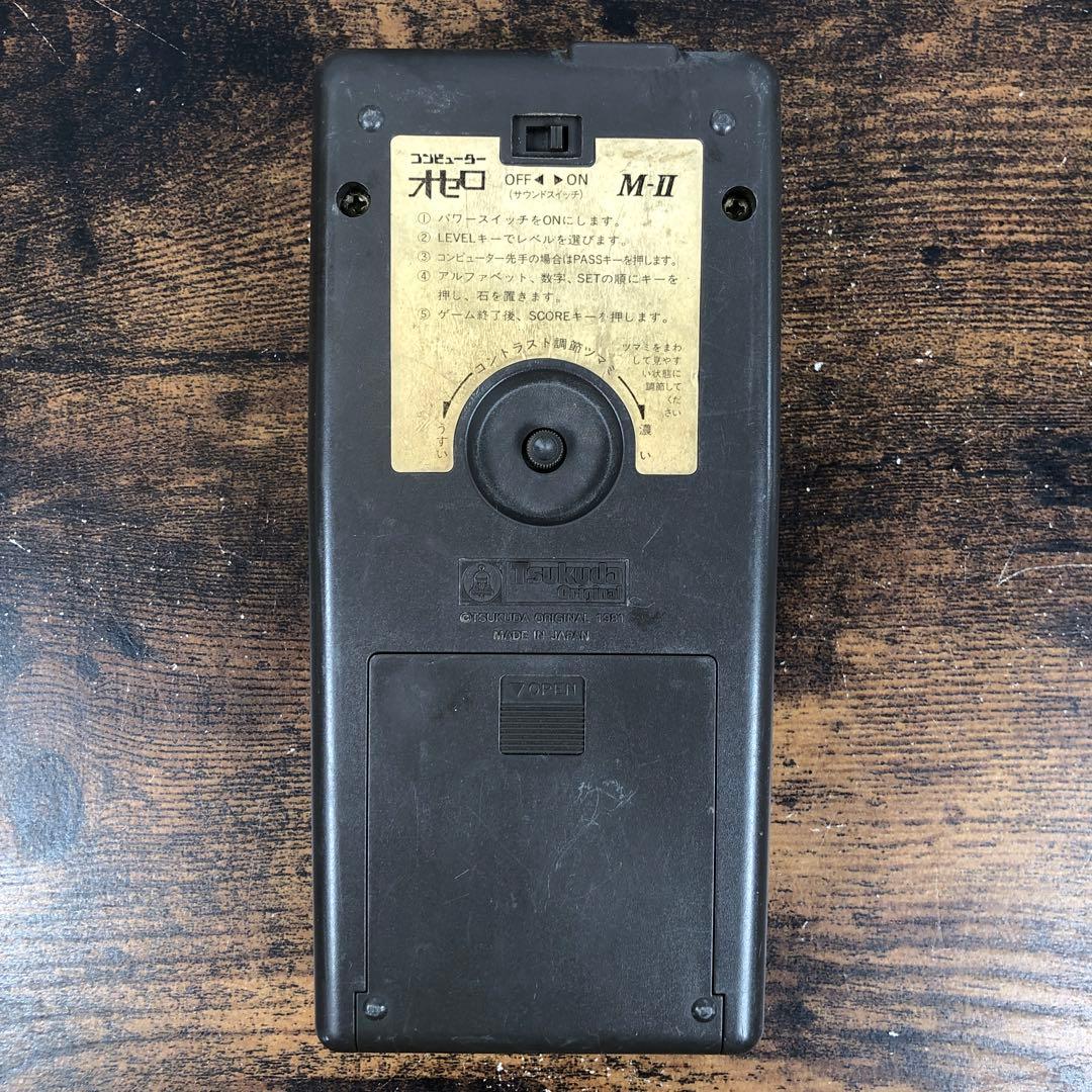 ジャンク LSIゲーム 7個セット