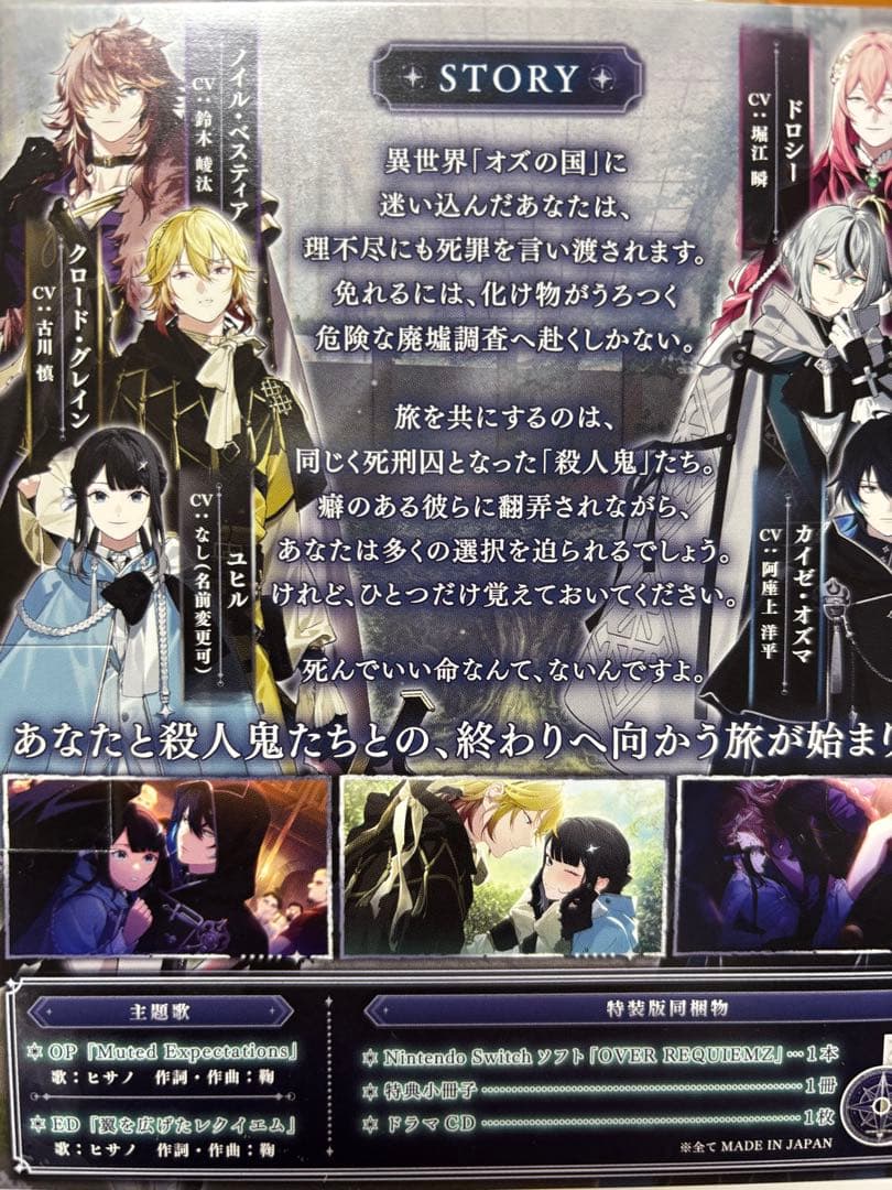 オバレク 特装版 OVER REQUIEMZ switch