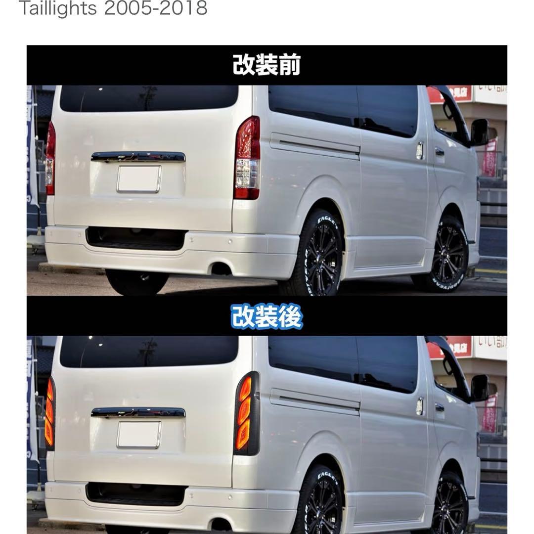 VLAND トヨタ ハイエース 200系 スモークテールライト