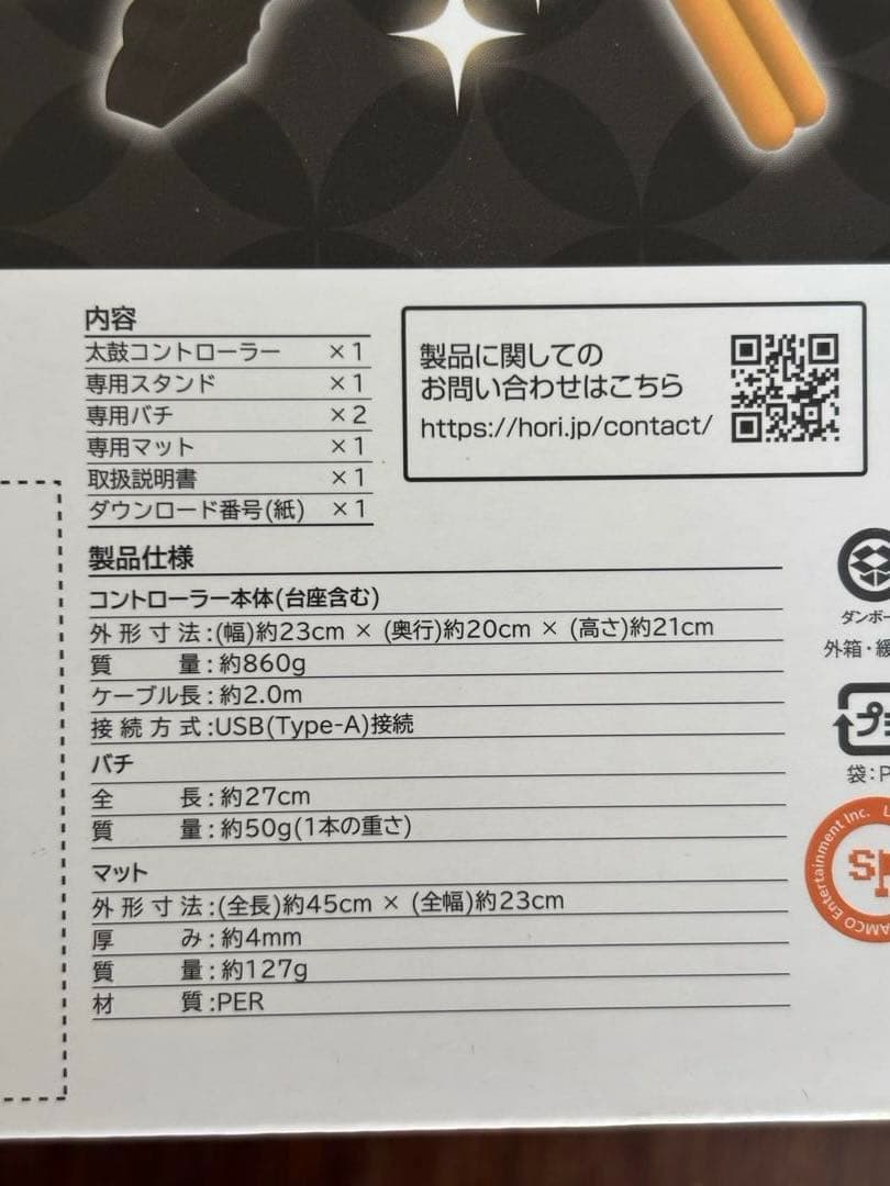 美品　Switch用 太鼓の達人専用コントローラー 太鼓とバチ 豪華セット