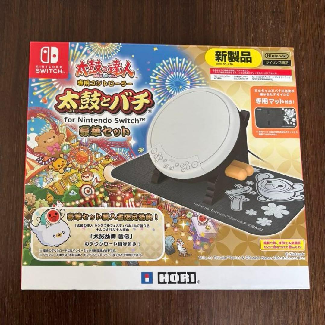 美品　Switch用 太鼓の達人専用コントローラー 太鼓とバチ 豪華セット
