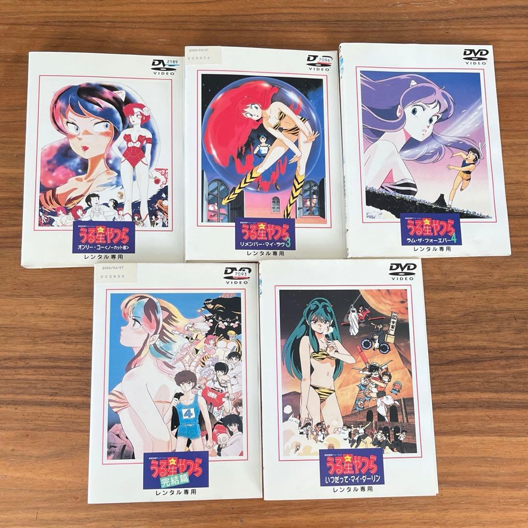 劇場版 うる星やつら 5枚＋OVAカルテット 2枚　DVD 7枚セット