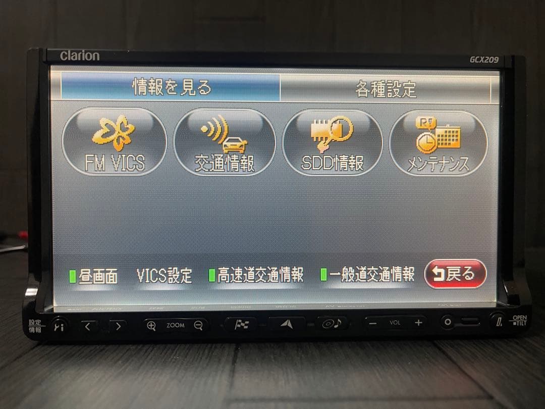 カーナビ CLARION / GCX209 / VER:0016