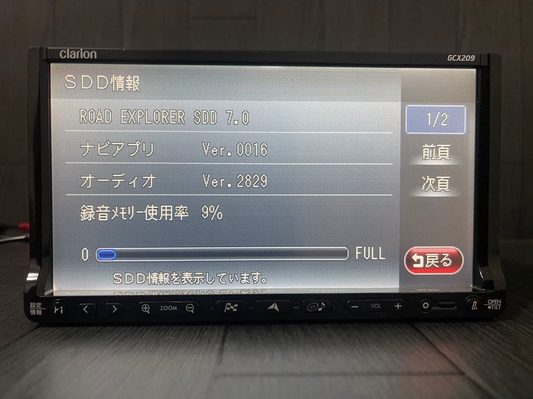 カーナビ CLARION / GCX209 / VER:0016