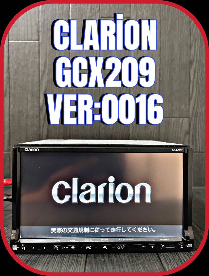 カーナビ CLARION / GCX209 / VER:0016