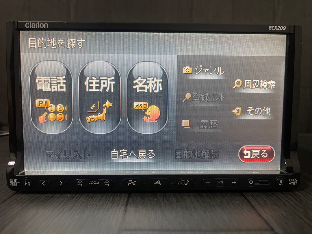 カーナビ CLARION / GCX209 / VER:0016