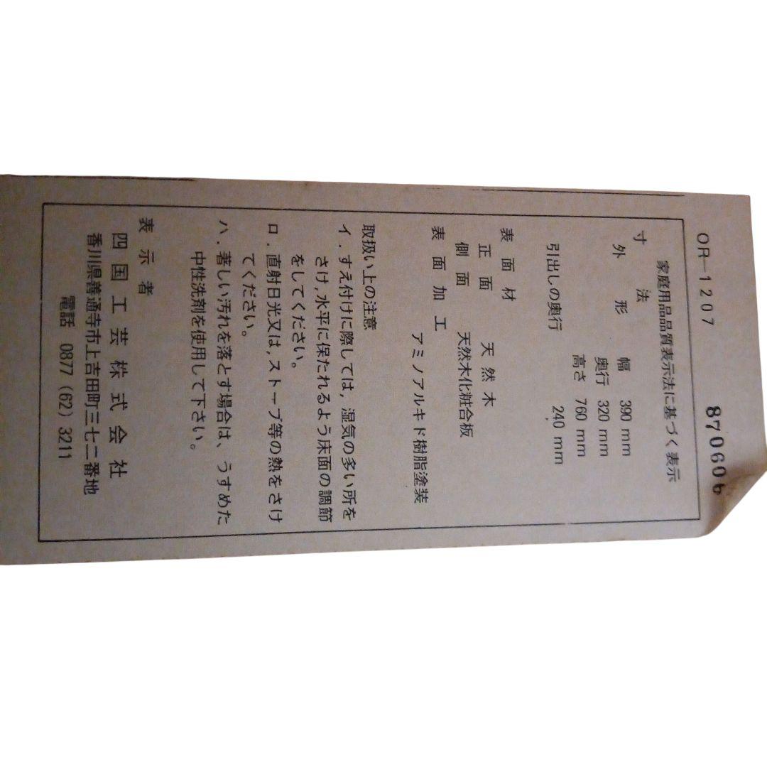 希少　四国工芸　森のサーカス　キャビネット　アンティーク　ヴィンテージ 電話台