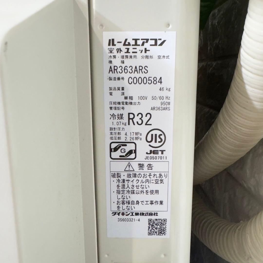 DAIKIN エアコン AN363ARS-W 12畳用 2022年製 J114