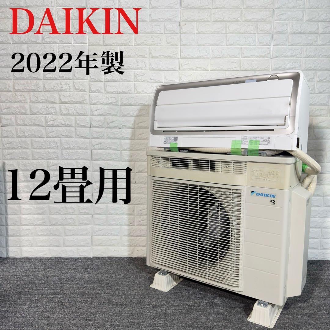 DAIKIN エアコン AN363ARS-W 12畳用 2022年製 J114