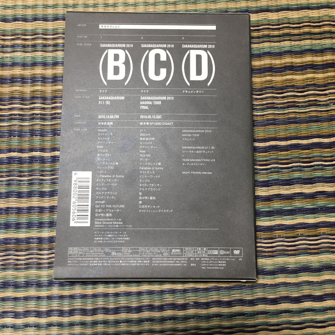 サカナクション ライブ DVD SAKANAQUARIUM 2010 B C D