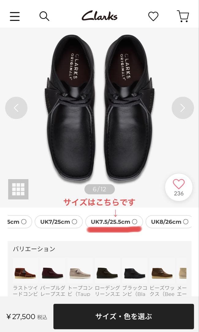 週末価格にしました！最短発送！CLARKS本革！ワラビーブーツ