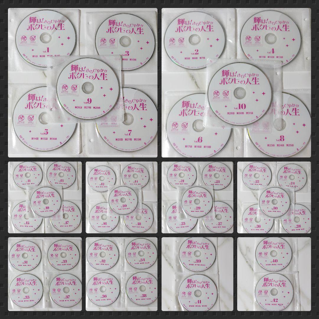 【韓国ドラマ】DVD『輝け!きらびやかなボクヒの人生』(全話) レンタル落ち