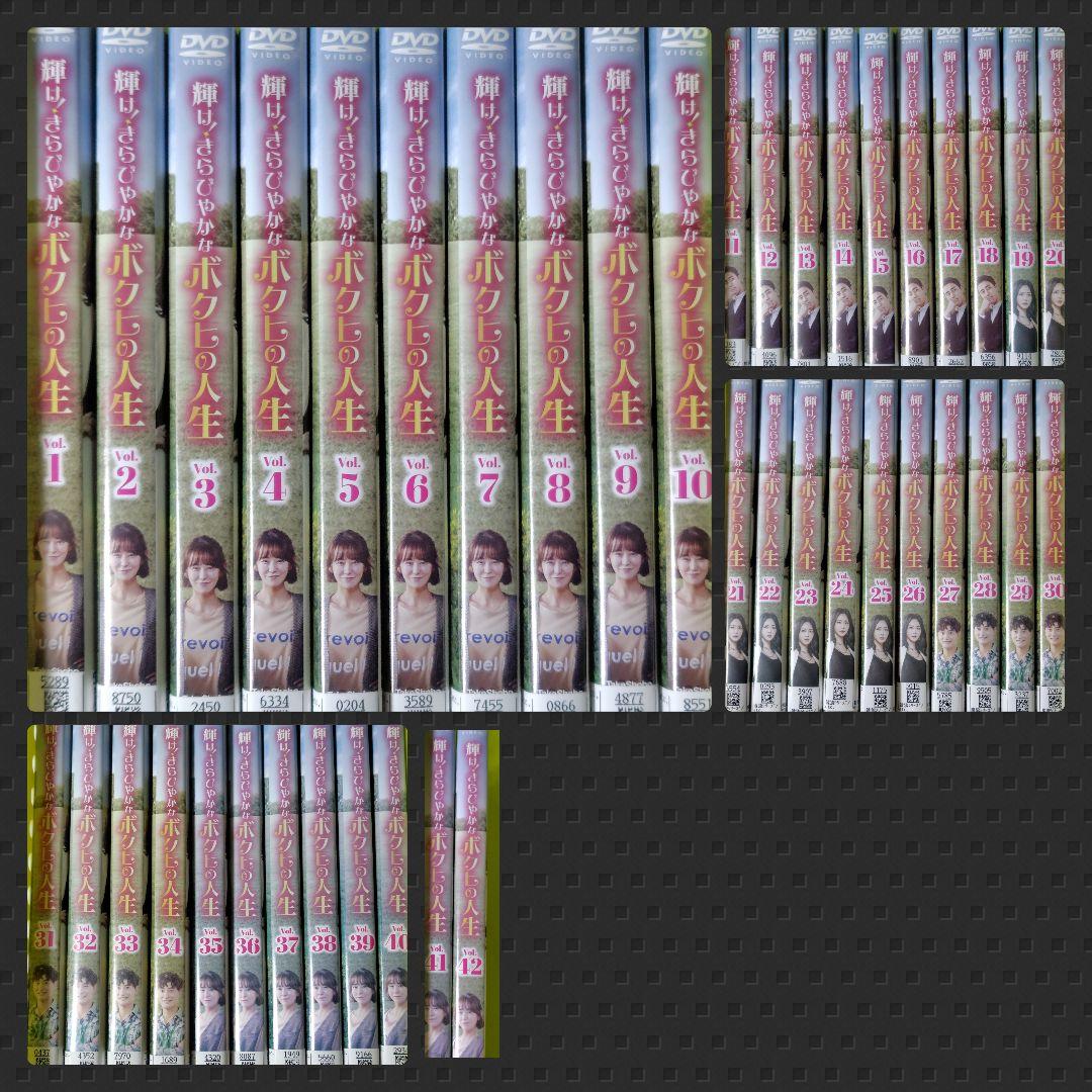 【韓国ドラマ】DVD『輝け!きらびやかなボクヒの人生』(全話) レンタル落ち