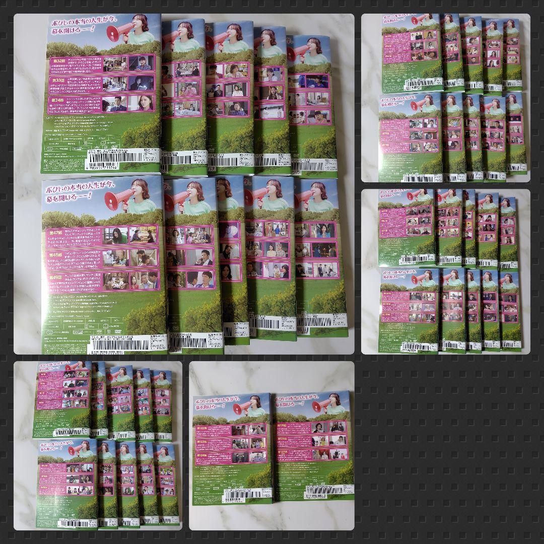 【韓国ドラマ】DVD『輝け!きらびやかなボクヒの人生』(全話) レンタル落ち