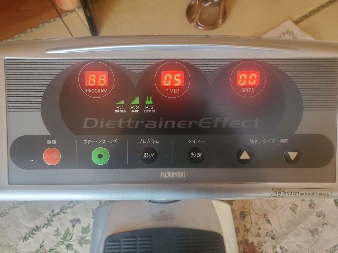DiettrainerEffect DT-1フジ医療機器　ブルブルマシーン