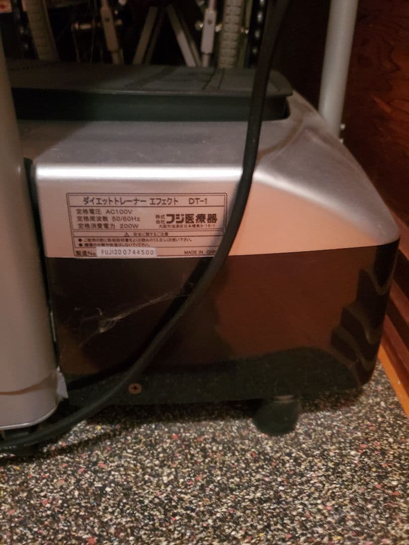 DiettrainerEffect DT-1フジ医療機器　ブルブルマシーン