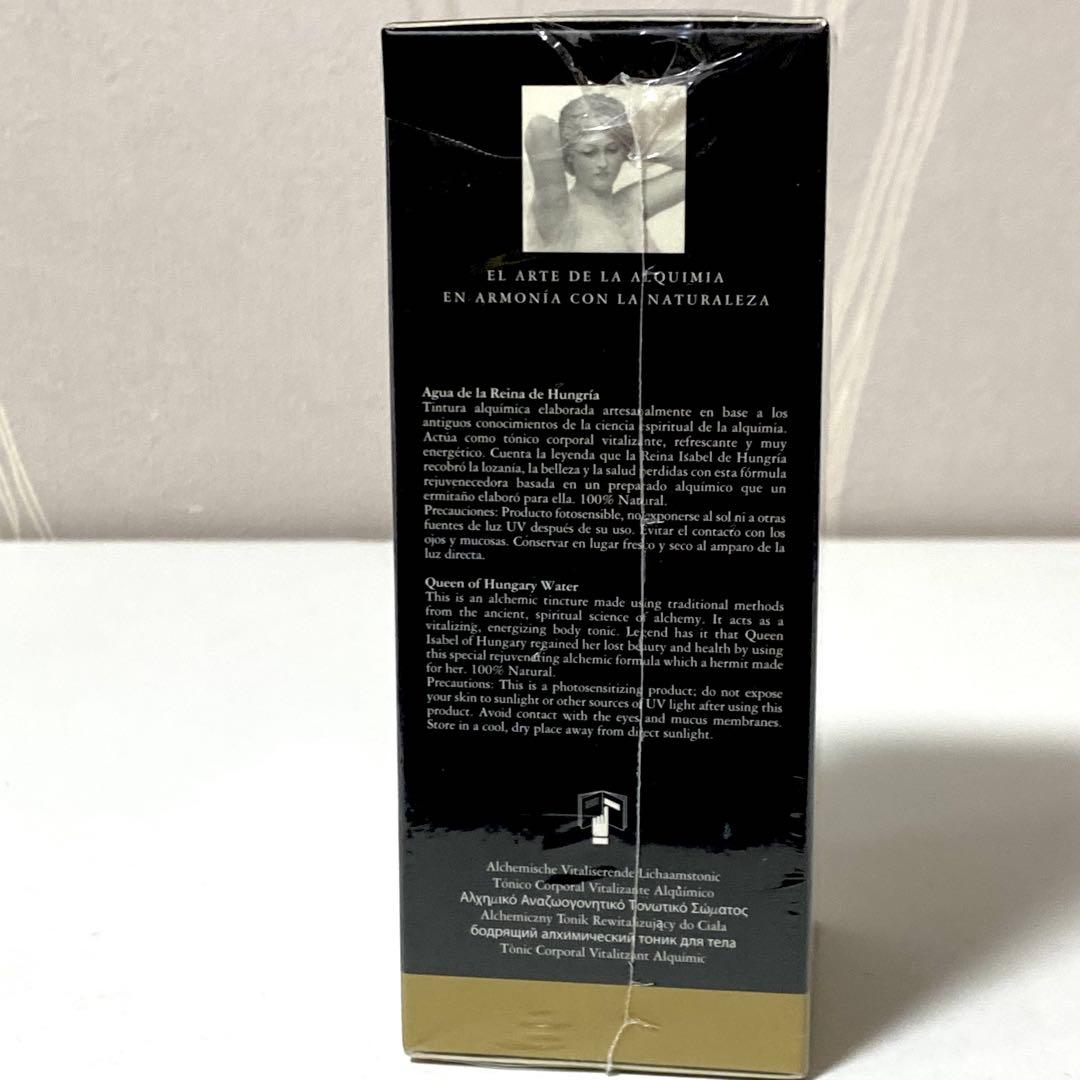 【未開封】アルキミア ハンガリーウォーター ボディ用化粧水　150ml
