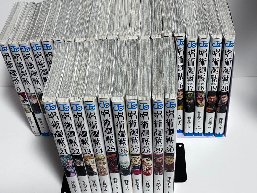 呪術廻戦　全巻　0巻から30巻　全巻セット