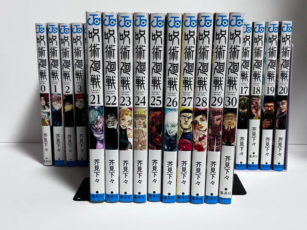 呪術廻戦　全巻　0巻から30巻　全巻セット