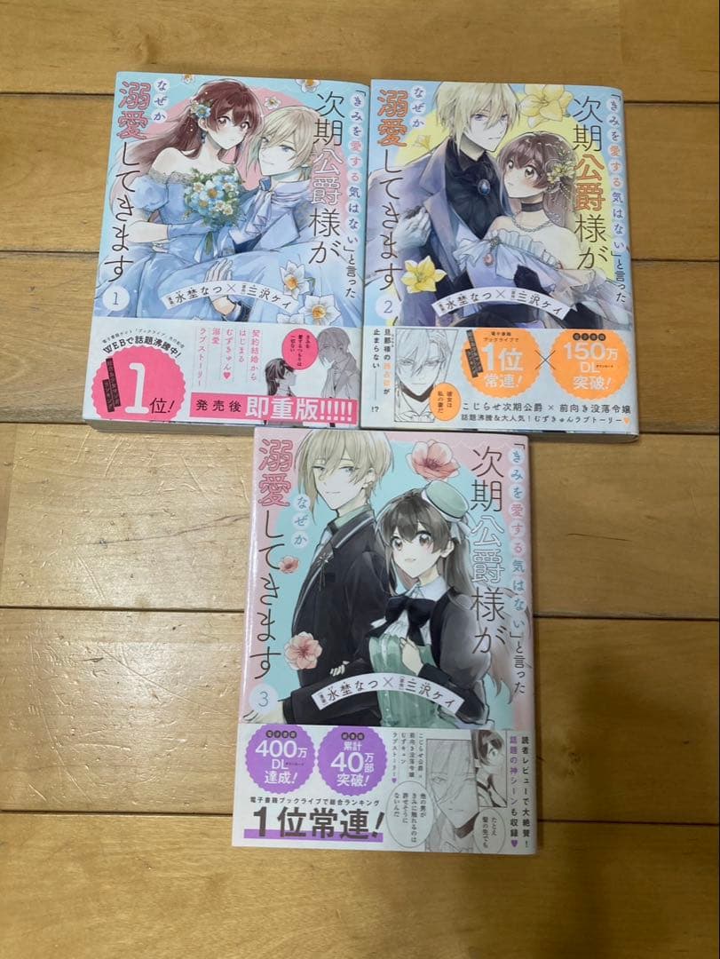 マンガ、漫画、全巻セット、まとめ売り 写真➕2（さよならミニスカート、銀狼陛下）