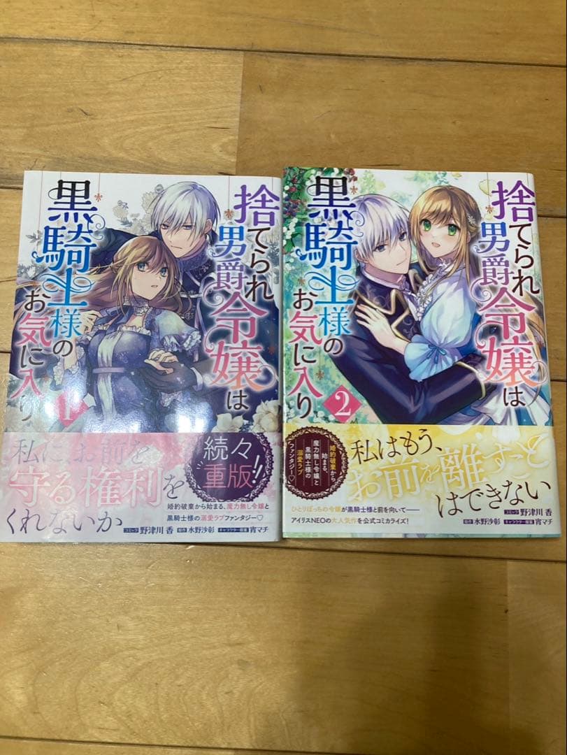 マンガ、漫画、全巻セット、まとめ売り 写真➕2（さよならミニスカート、銀狼陛下）