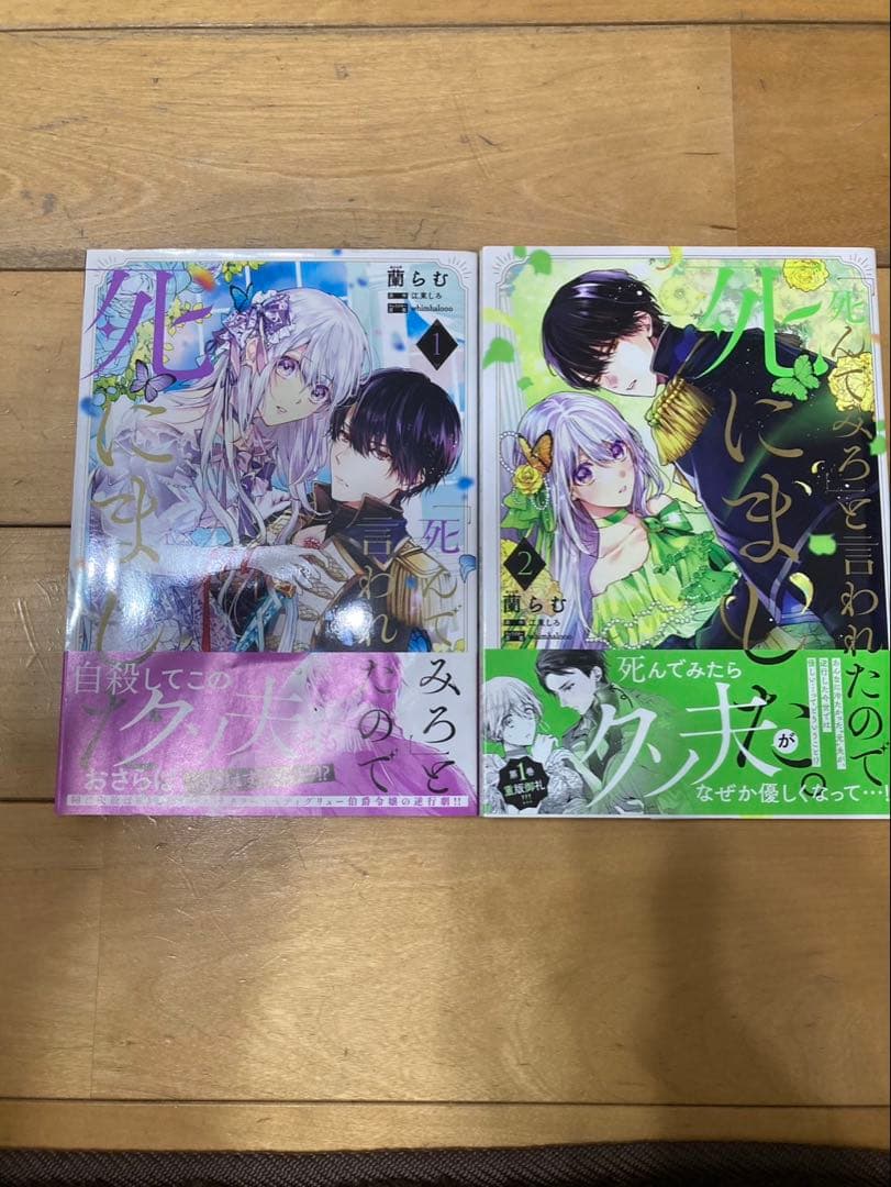 マンガ、漫画、全巻セット、まとめ売り 写真➕2（さよならミニスカート、銀狼陛下）