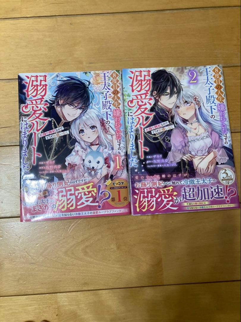 マンガ、漫画、全巻セット、まとめ売り 写真➕2（さよならミニスカート、銀狼陛下）