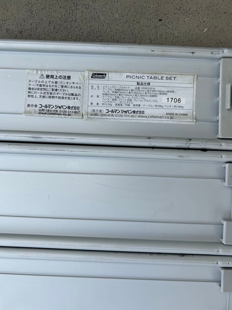 【程度良好】Colemanコールマン ピクニックテーブルベンチセット