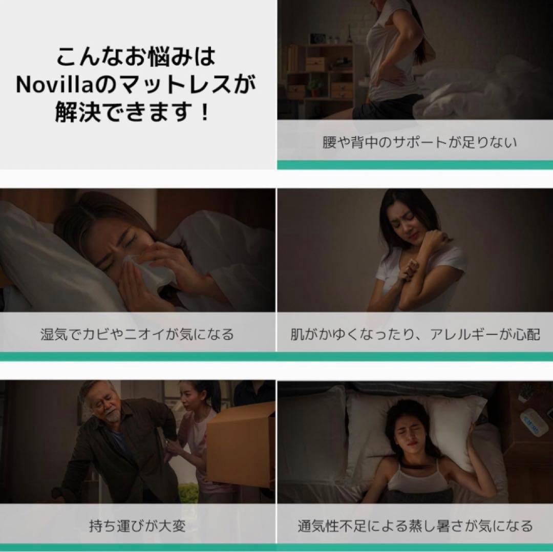 NovillaGreenTea マットレス セミダブル やや硬め 厚さ16cm