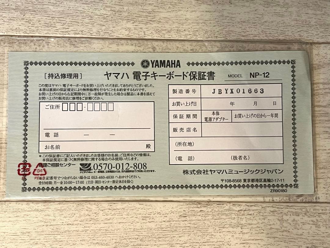 ヤマハ YAMAHA 電子キーボード piaggero ブラック NP-12