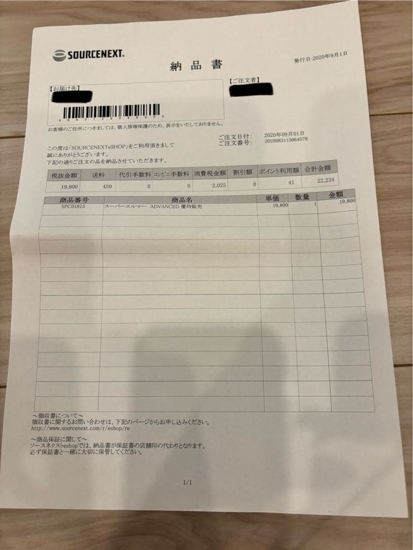 SIUPER ELMER ADVANCED スーパーエルマー 英語教材