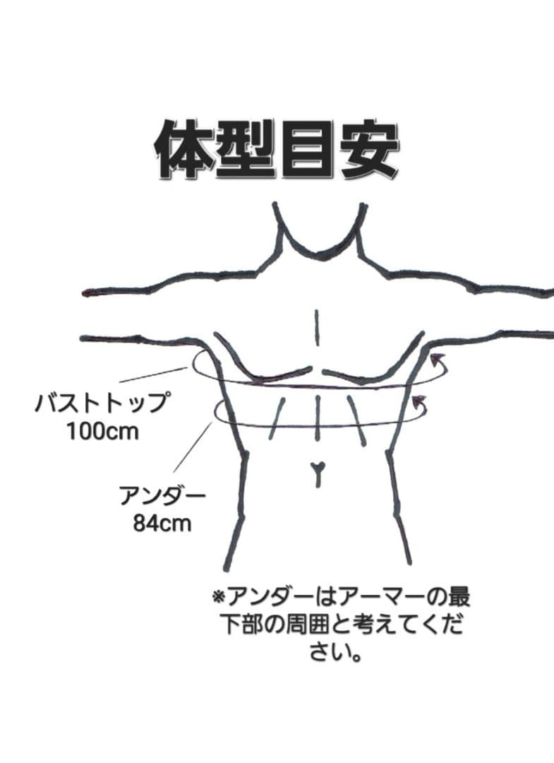 ベースボディーアーマー(黒色)