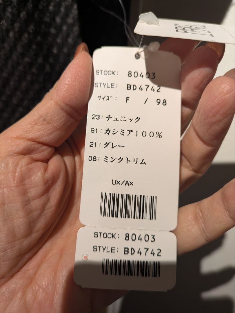 カシミア100%✕ミンクトリム!本物保証　タグ付¥158000 Fサイズ