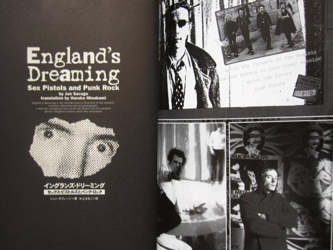 イングランズ・ドリーミング　セックス・ピストルズ