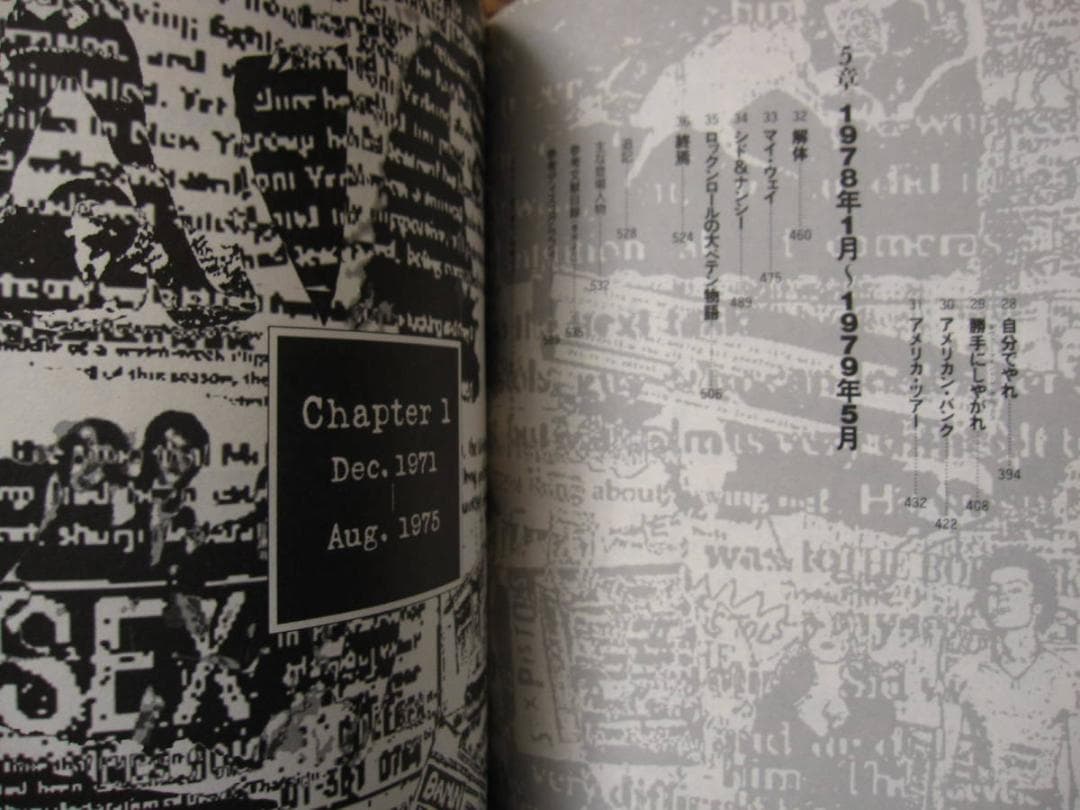 イングランズ・ドリーミング　セックス・ピストルズ