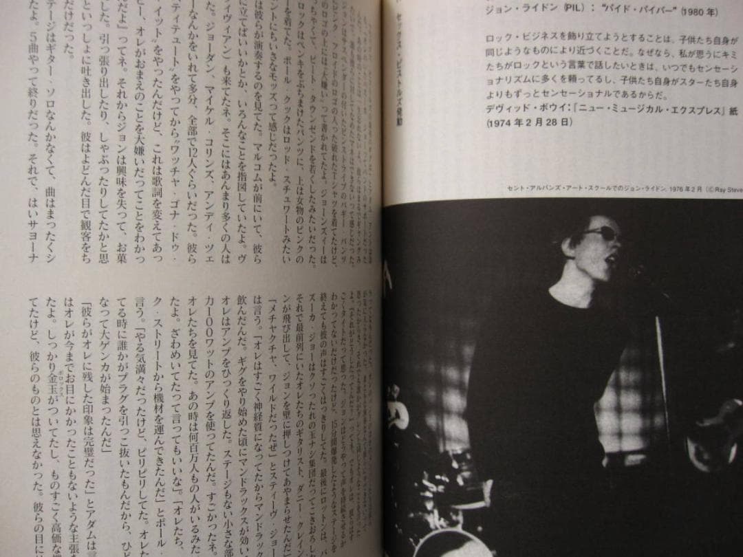 イングランズ・ドリーミング　セックス・ピストルズ