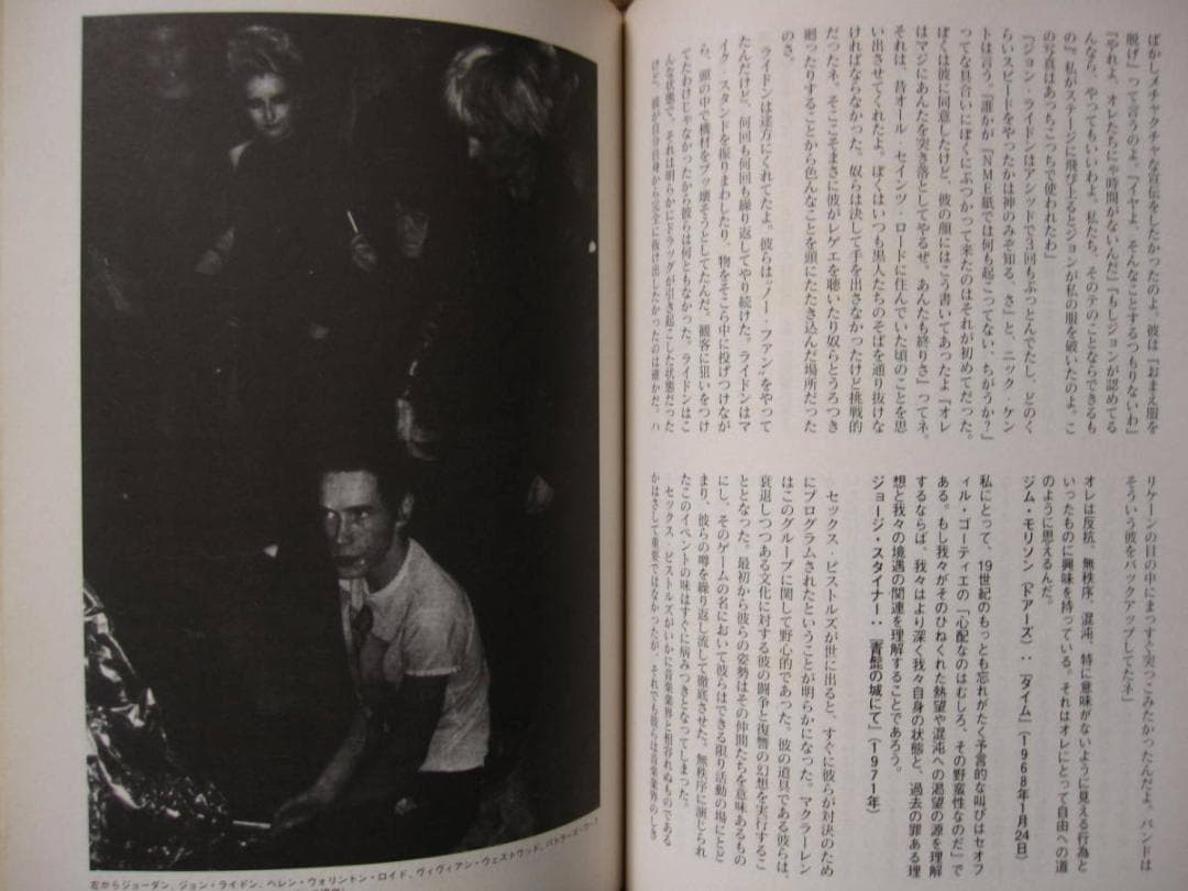 イングランズ・ドリーミング　セックス・ピストルズ