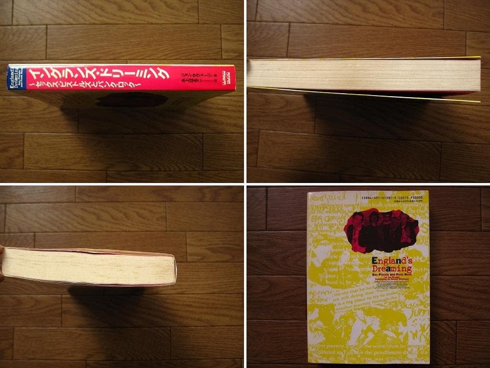 イングランズ・ドリーミング　セックス・ピストルズ