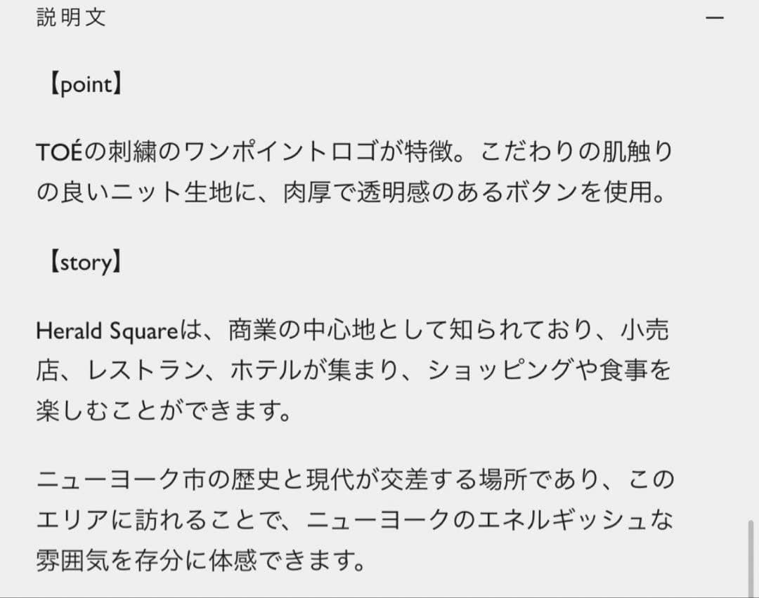 完売 The toe HERALD SHORT SLEEVE POLO KNIT