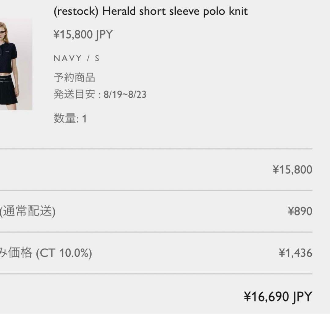完売 The toe HERALD SHORT SLEEVE POLO KNIT
