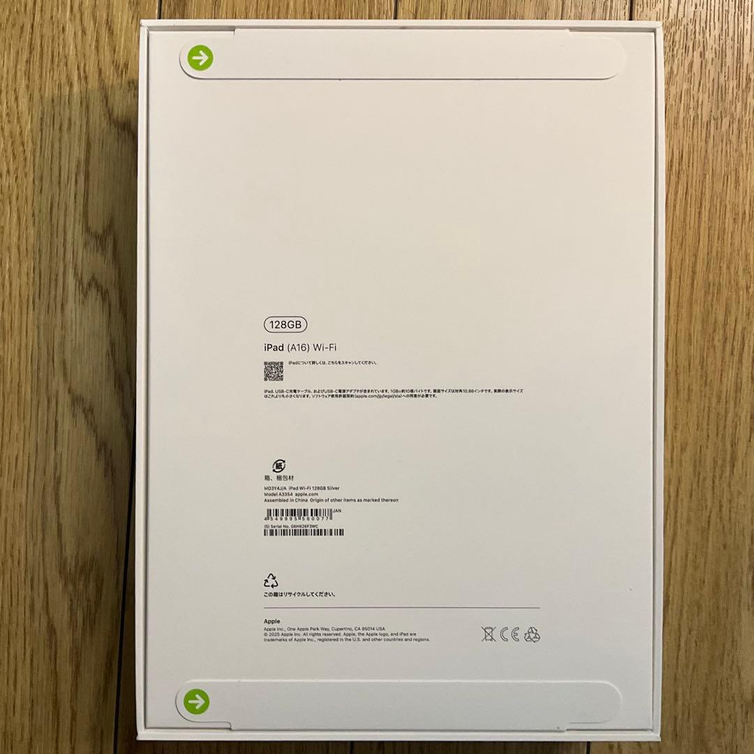 新品未開封 iPad A16 11世代 128GB Wi-Fi シルバー