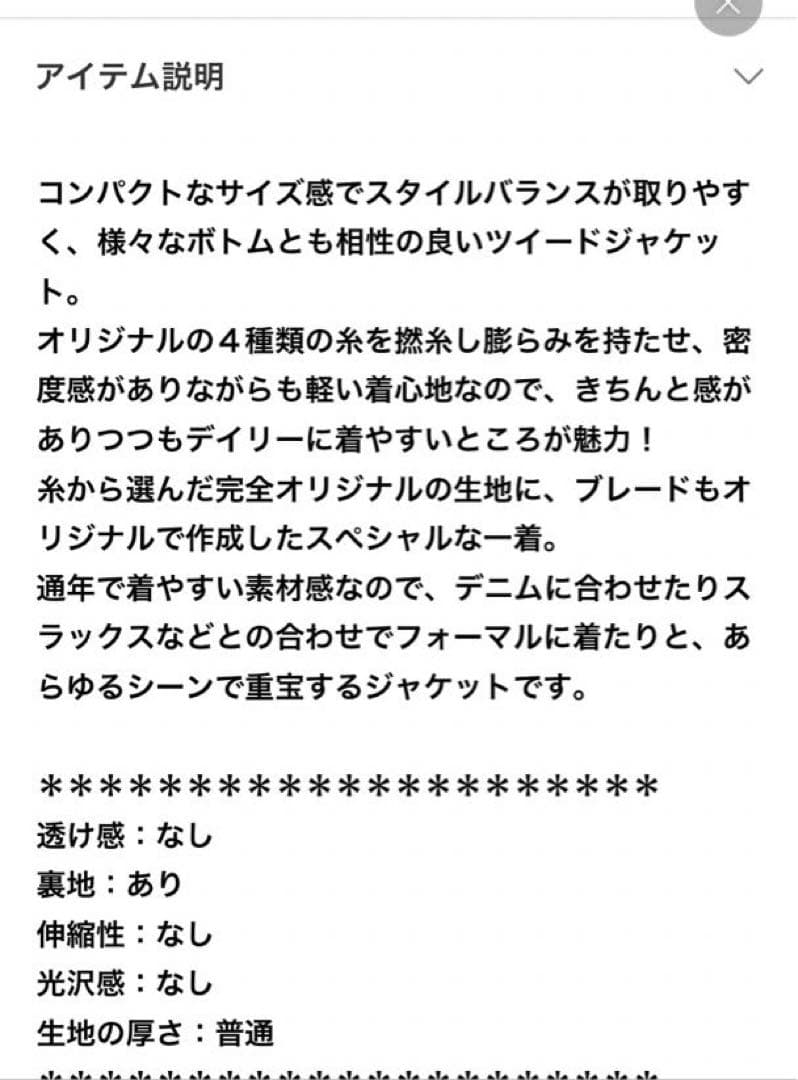 ★新品★L'AppartementOriginalYarn Tweedジャケット