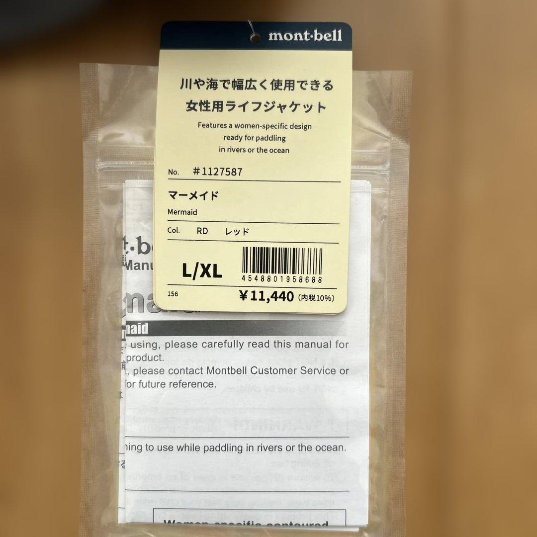 mont-bell Mermaid 女性用ライフジャケット L/XL レッド